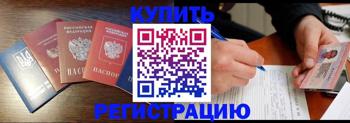 временная регистрация законно в Ивантеевке