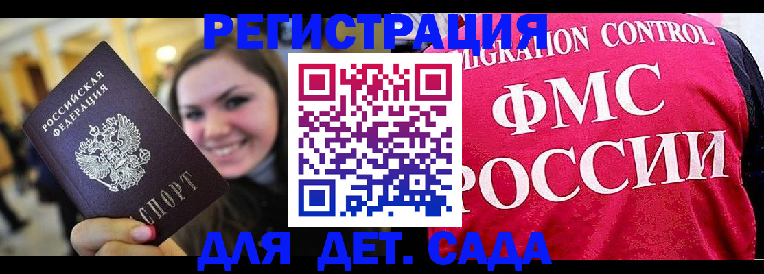 прописка для работы в Ивантеевке