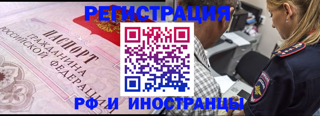 прописка для кредита в Ивантеевке